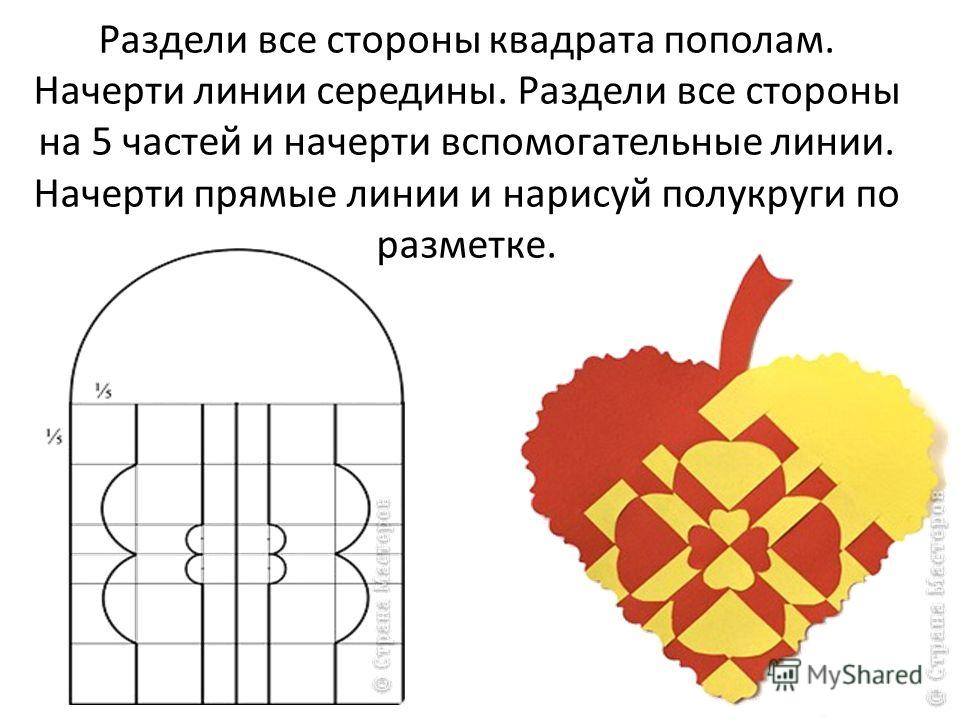 Разделение рисунка на части Разделение рисунка на части