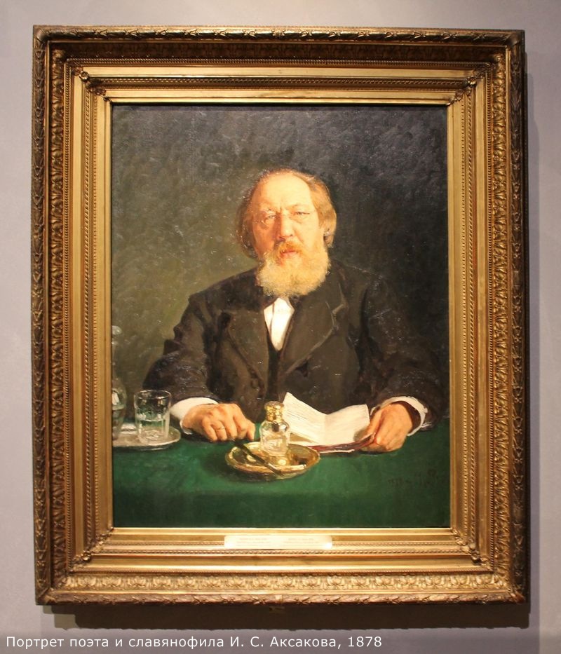 Аксаков портрет. Аксаков Иван Сергеевич (1823-1886). Иван Сергеевич Аксаков портреты. Портрет Репина Тургенев Иван Сергеевич. Портрет Аксакова Репин.